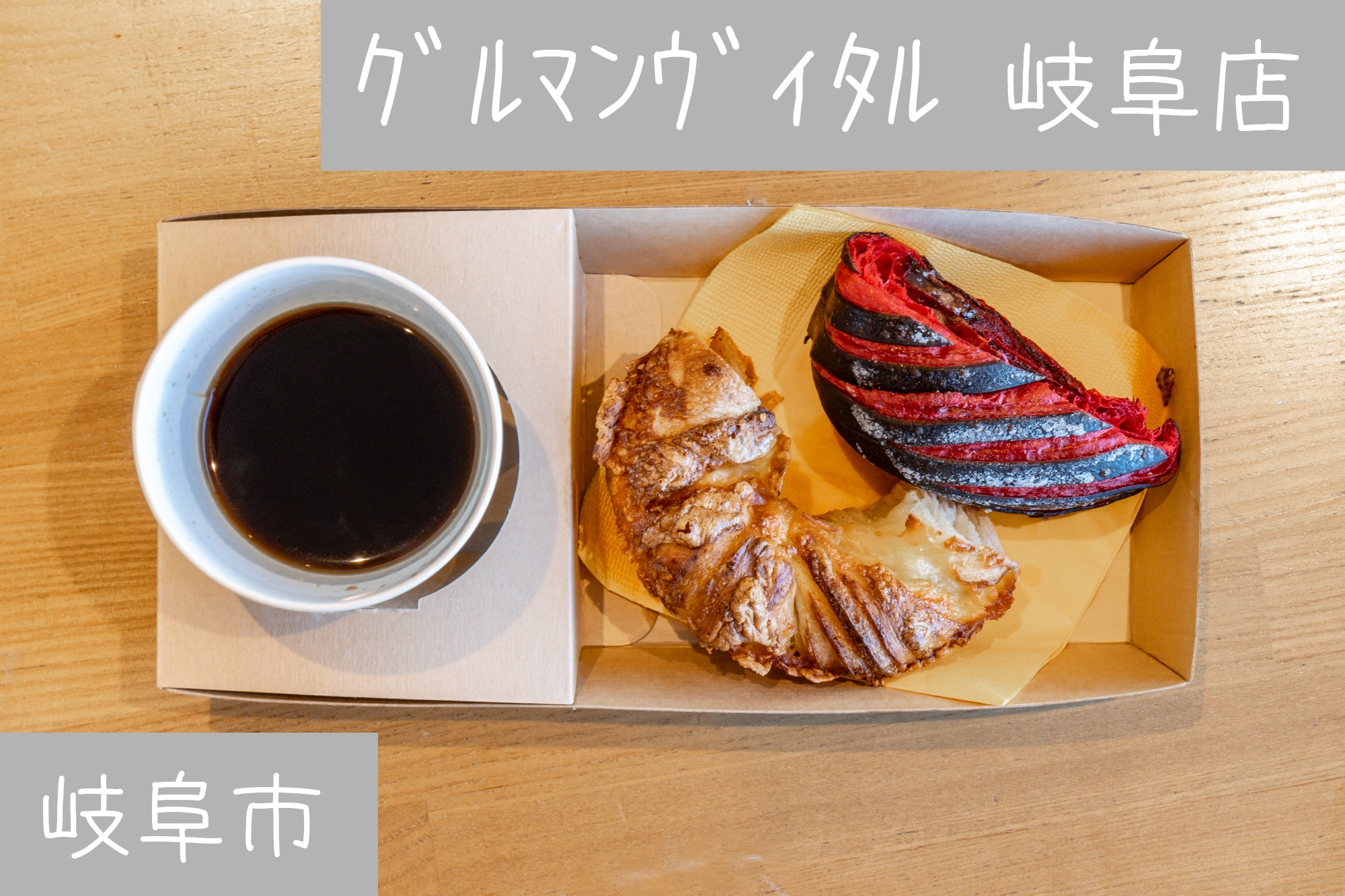 Guruman Vital Pan no Mori Tarui main shop — photo 3