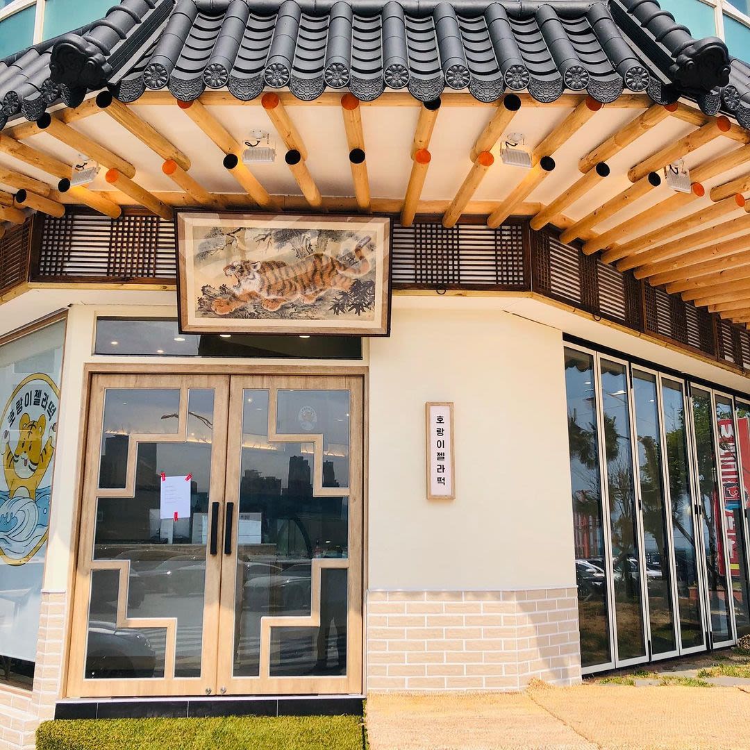 Horangi Jella Tteok Rice Cake — photo 4