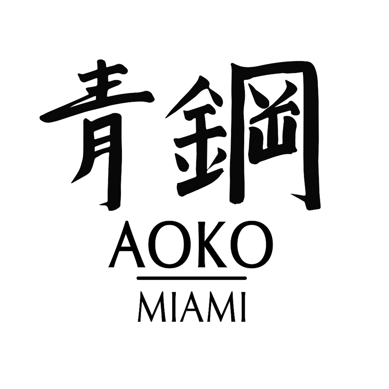 Aoko — photo 2