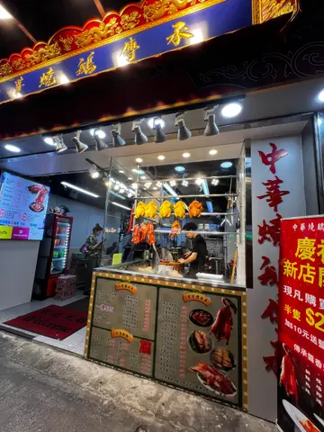 Tai Chung Wah Restaurant — photo 1
