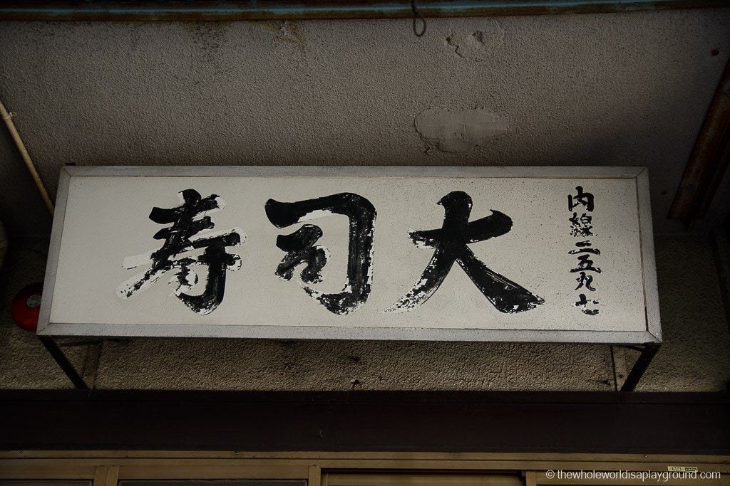 Sushi Dai — photo 3